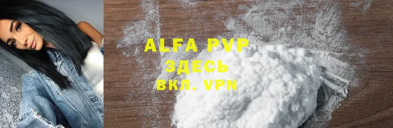 цены   darknet наркотические препараты  Alfa_PVP мука  Новоалтайск 